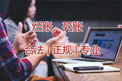 龙门收钱公司